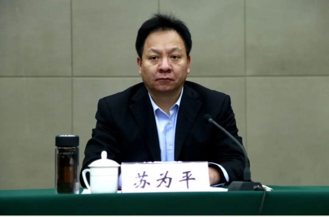 苏为平.jpg