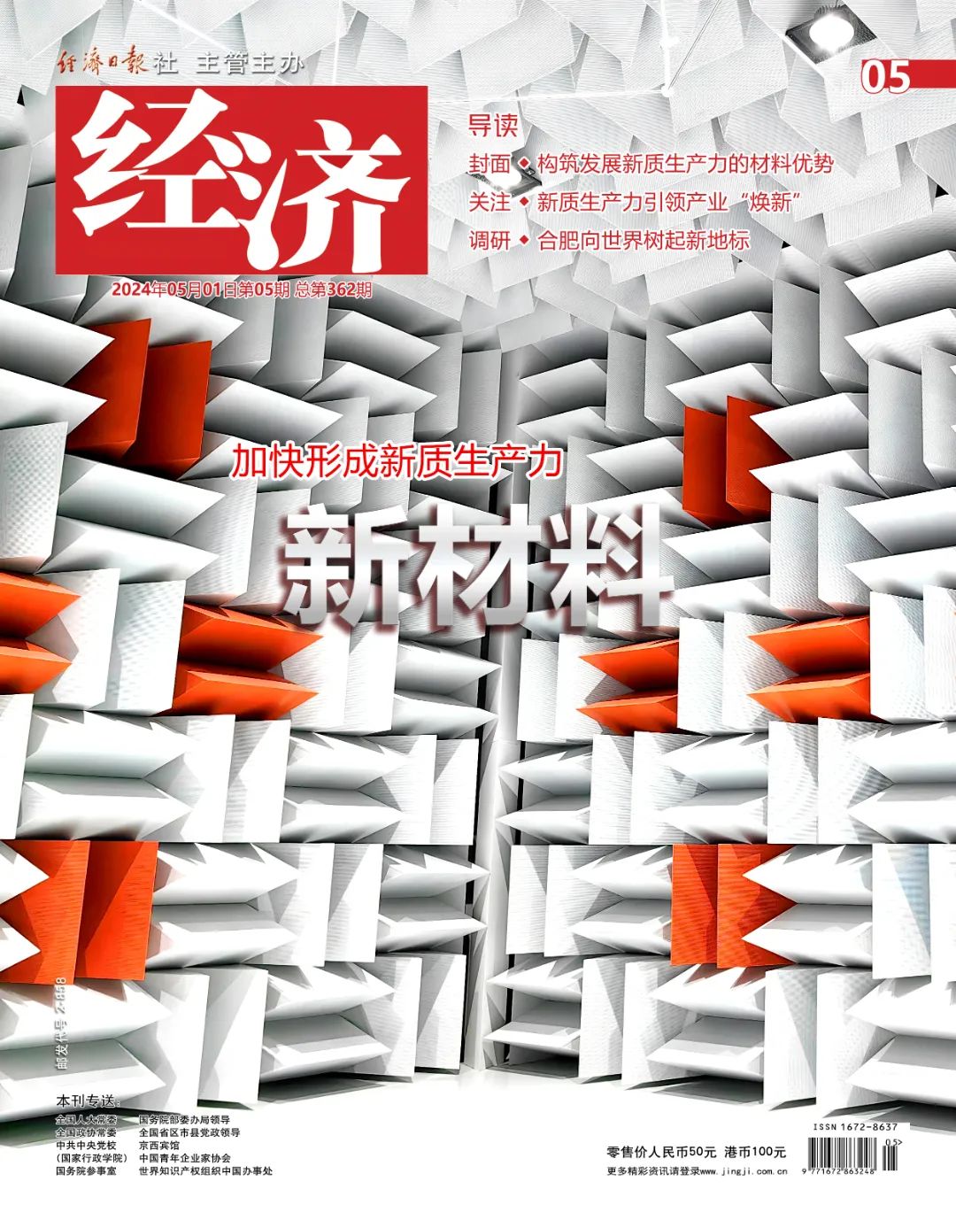 杂志5.jpg