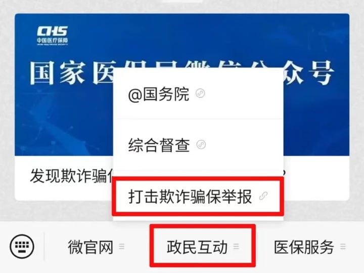 医保.jpg