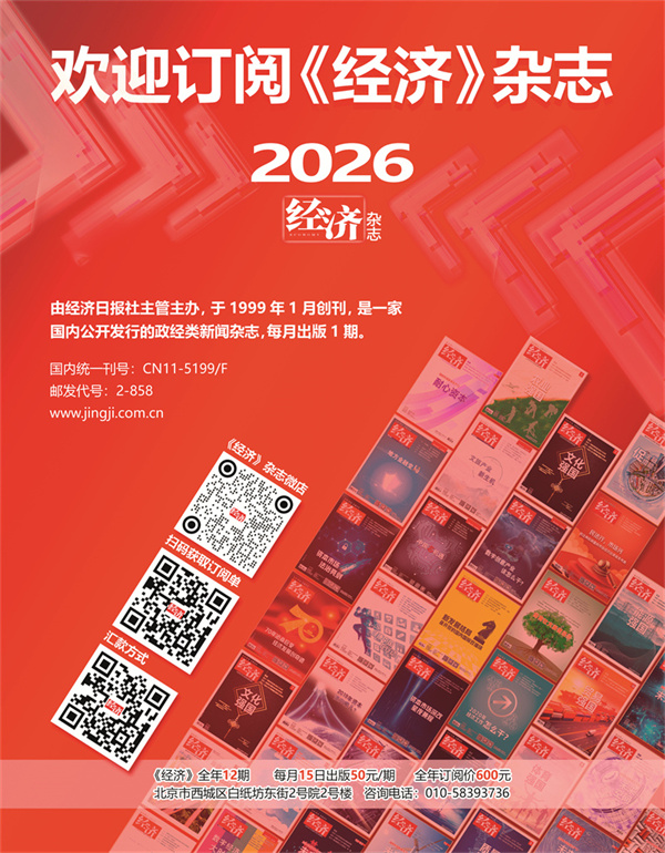 1779378931426604.jpg 杂志2026.jpg