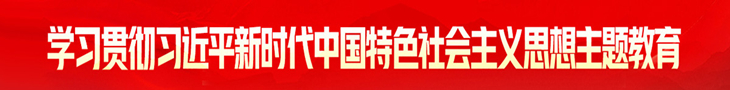 横幅
