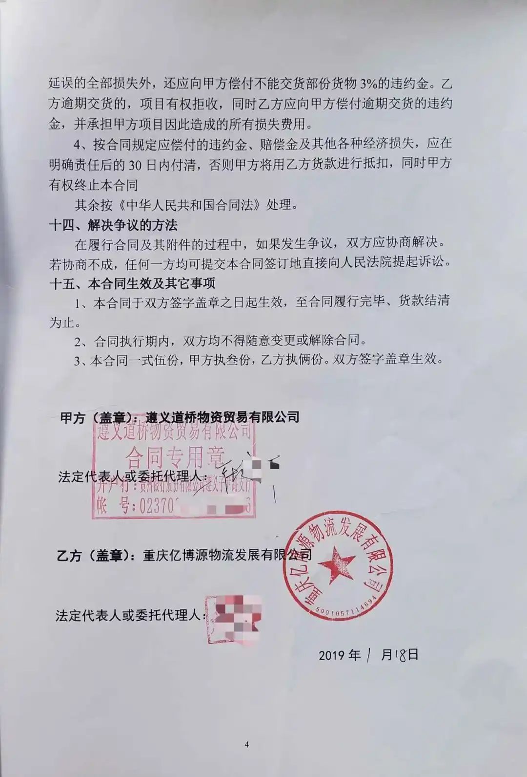 1672990997202597.jpg 合同1.jpg